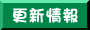 �X�V���