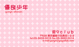 名刺No.0123