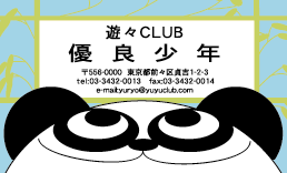 名刺No.0187