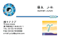 名刺No.0207.γ＜雷＞