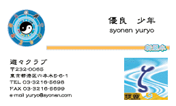 名刺No.0210