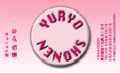 名刺No.0356