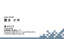 名刺No.0449