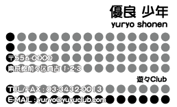 名刺No.0565