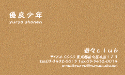 名刺No.0572