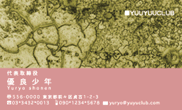名刺No.0592