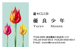 名刺No.0643