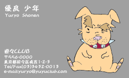 名刺No.0697