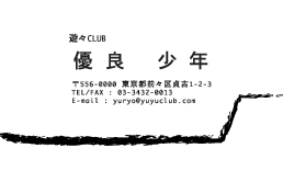 名刺No.0719