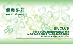 名刺No.0749