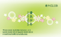 名刺No.0752