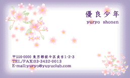 名刺No.0999